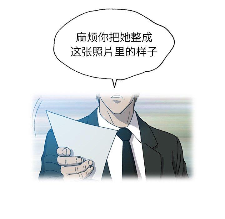 《变脸（旧）》漫画最新章节变脸（旧）-第 18 话免费下拉式在线观看章节第【45】张图片