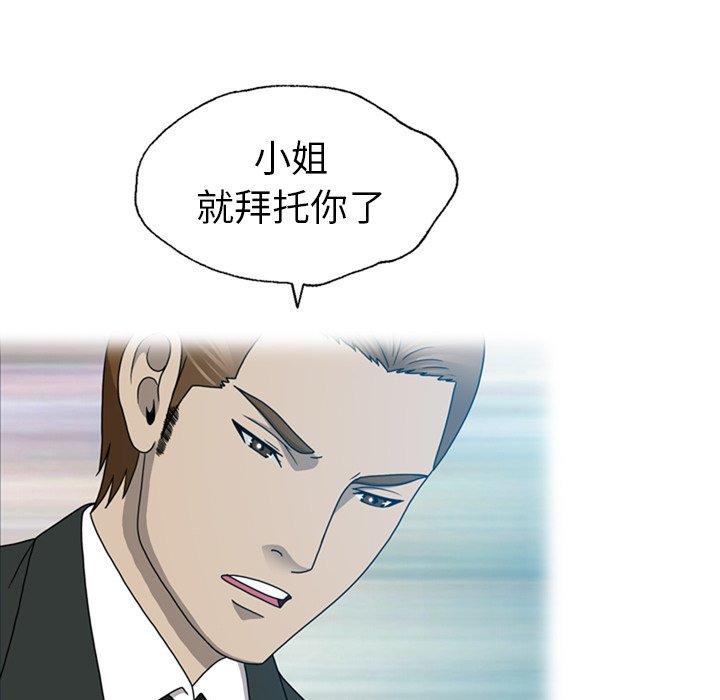 《变脸（旧）》漫画最新章节变脸（旧）-第 18 话免费下拉式在线观看章节第【39】张图片