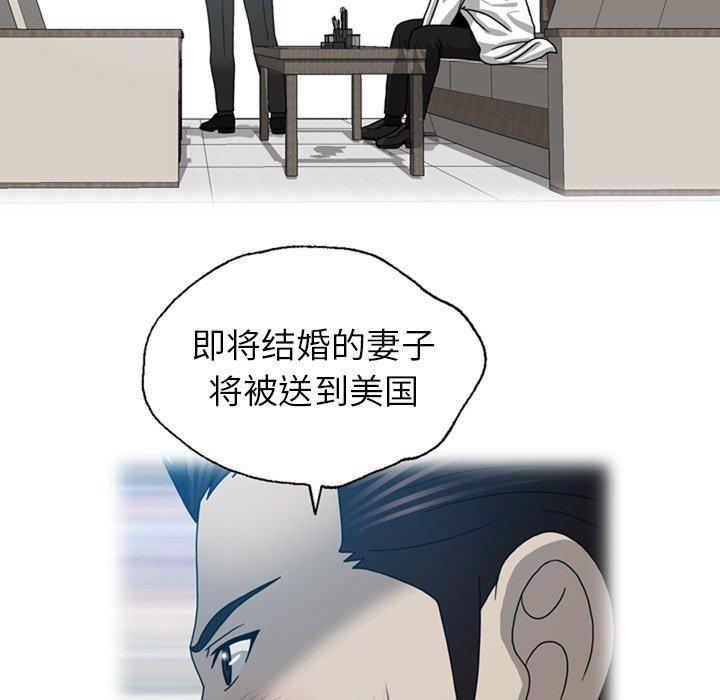 《变脸（旧）》漫画最新章节变脸（旧）-第 18 话免费下拉式在线观看章节第【64】张图片