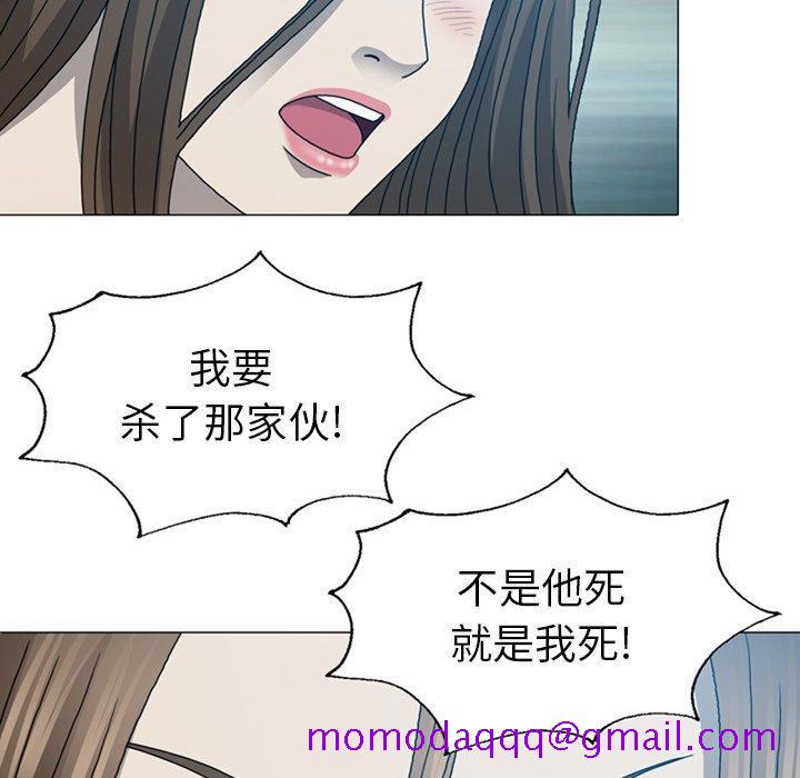 《变脸（旧）》漫画最新章节变脸（旧）-第 18 话免费下拉式在线观看章节第【75】张图片