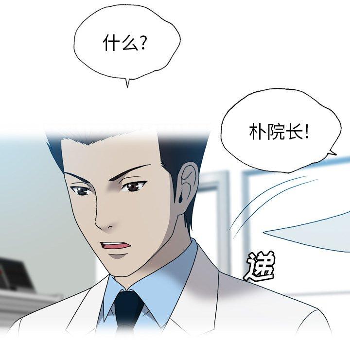 《变脸（旧）》漫画最新章节变脸（旧）-第 18 话免费下拉式在线观看章节第【44】张图片