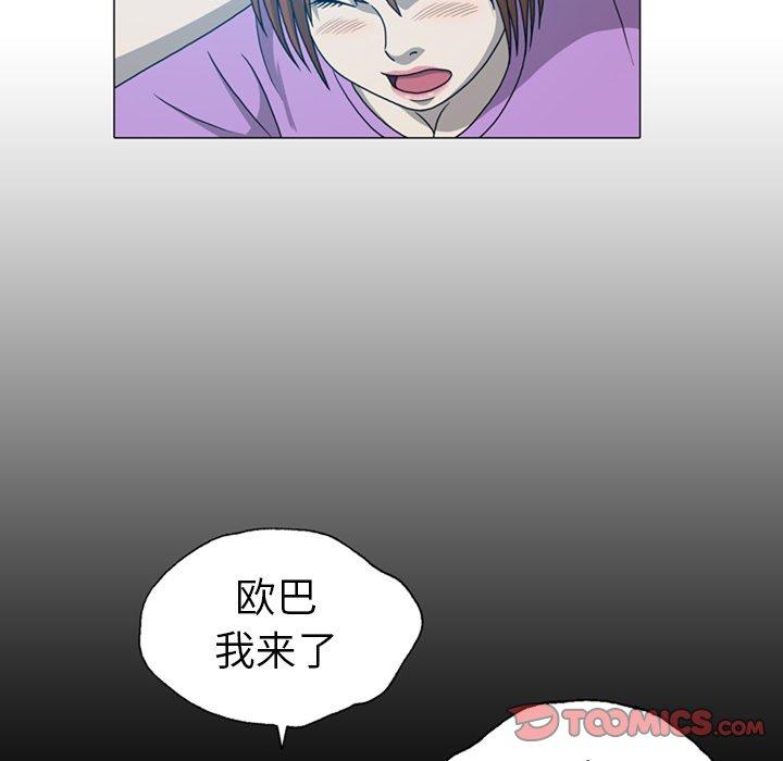 《变脸（旧）》漫画最新章节变脸（旧）-第 19 话免费下拉式在线观看章节第【10】张图片