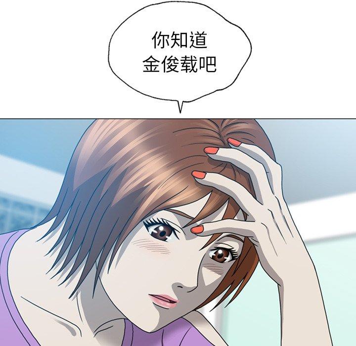 《变脸（旧）》漫画最新章节变脸（旧）-第 19 话免费下拉式在线观看章节第【75】张图片