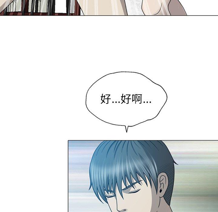 《变脸（旧）》漫画最新章节变脸（旧）-第 19 话免费下拉式在线观看章节第【55】张图片