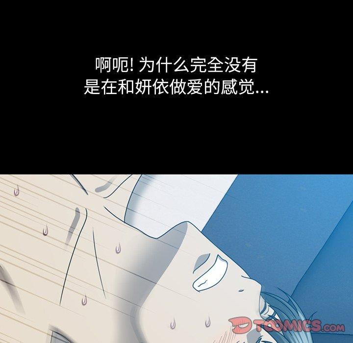 《变脸（旧）》漫画最新章节变脸（旧）-第 19 话免费下拉式在线观看章节第【34】张图片