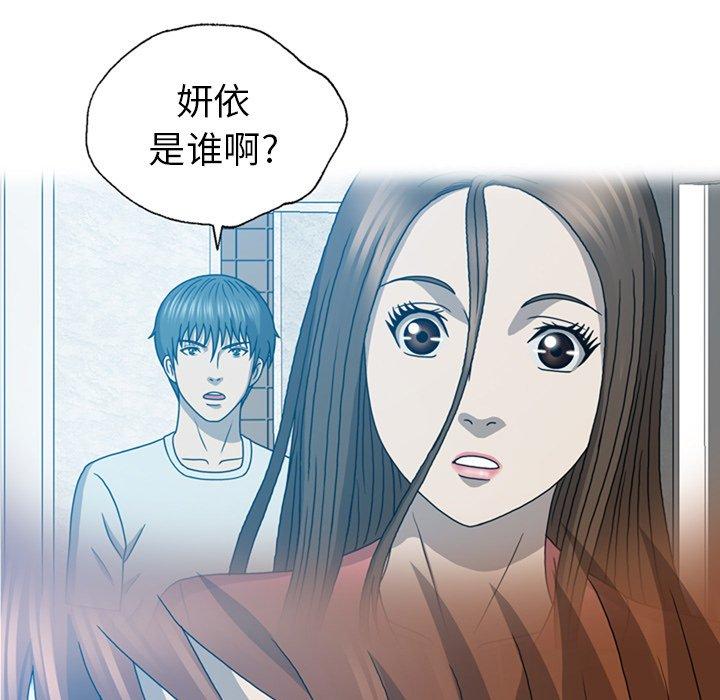 《变脸（旧）》漫画最新章节变脸（旧）-第 19 话免费下拉式在线观看章节第【7】张图片