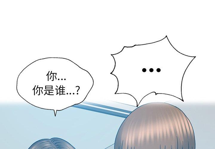 《变脸（旧）》漫画最新章节变脸（旧）-第 19 话免费下拉式在线观看章节第【1】张图片