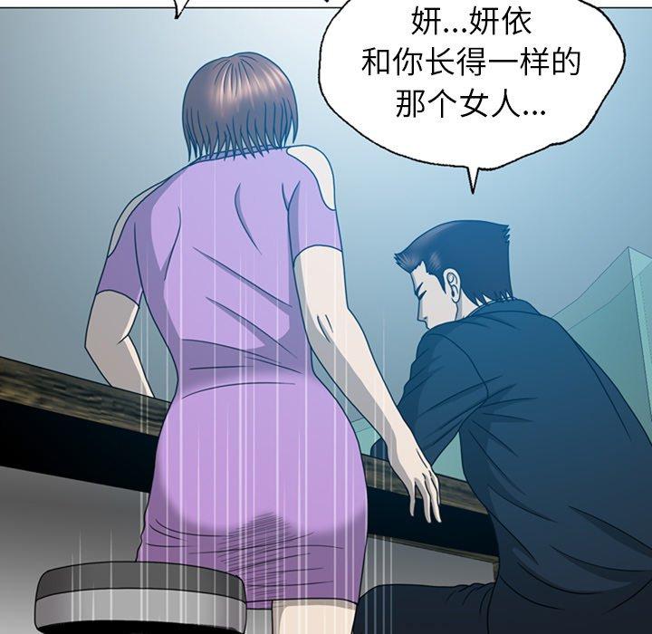 《变脸（旧）》漫画最新章节变脸（旧）-第 19 话免费下拉式在线观看章节第【95】张图片