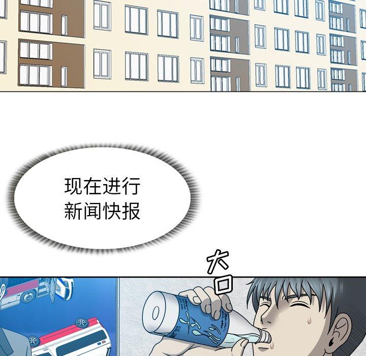 《变脸（旧）》漫画最新章节变脸（旧）-第 19 话免费下拉式在线观看章节第【44】张图片