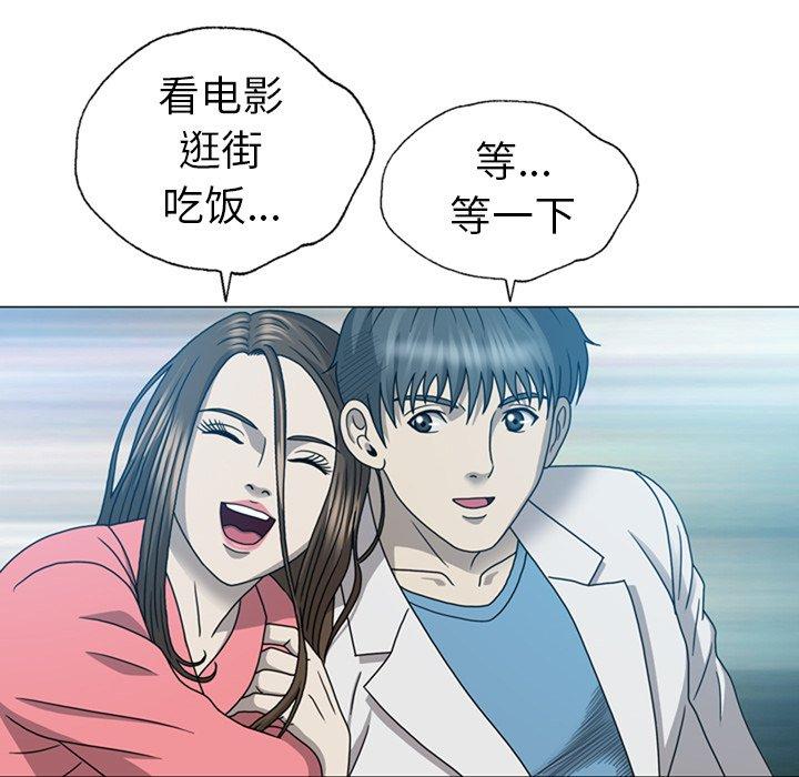 《变脸（旧）》漫画最新章节变脸（旧）-第 19 话免费下拉式在线观看章节第【103】张图片