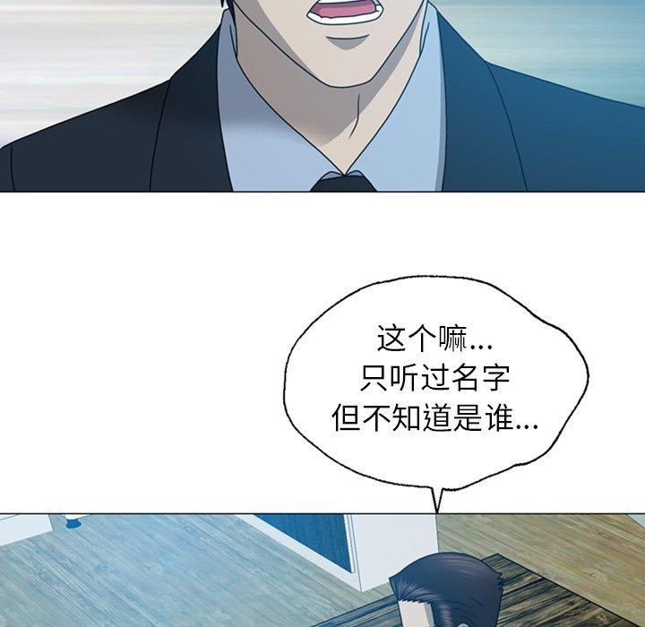 《变脸（旧）》漫画最新章节变脸（旧）-第 19 话免费下拉式在线观看章节第【77】张图片