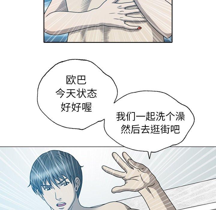 《变脸（旧）》漫画最新章节变脸（旧）-第 19 话免费下拉式在线观看章节第【53】张图片