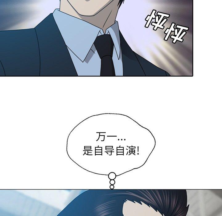 《变脸（旧）》漫画最新章节变脸（旧）-第 19 话免费下拉式在线观看章节第【62】张图片