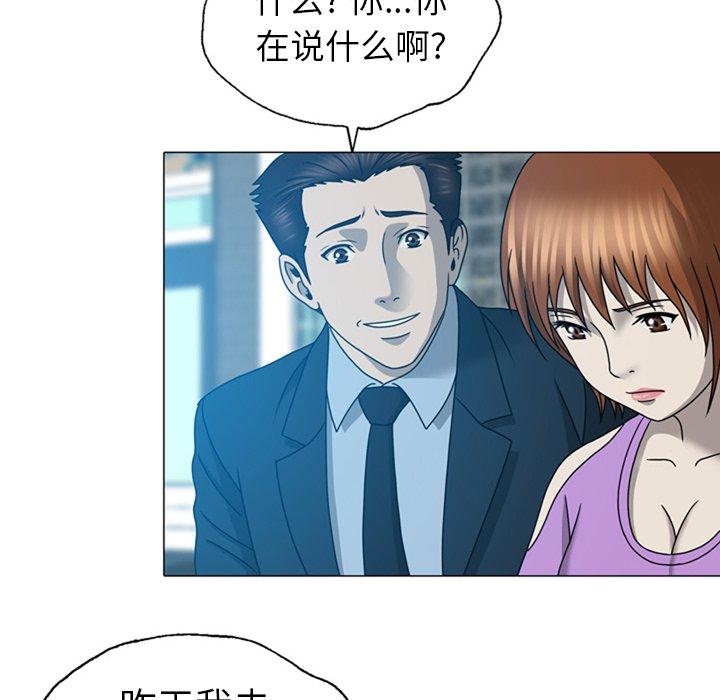 《变脸（旧）》漫画最新章节变脸（旧）-第 19 话免费下拉式在线观看章节第【84】张图片