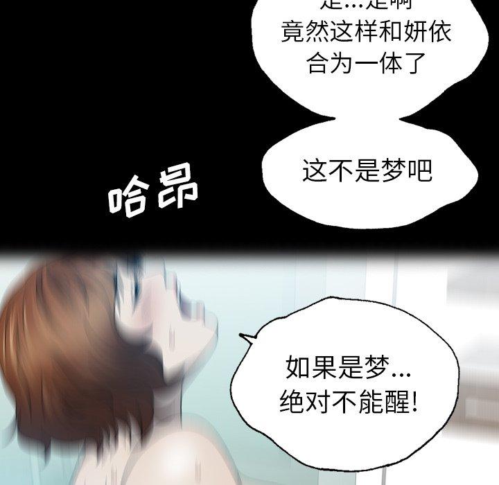 《变脸（旧）》漫画最新章节变脸（旧）-第 19 话免费下拉式在线观看章节第【28】张图片