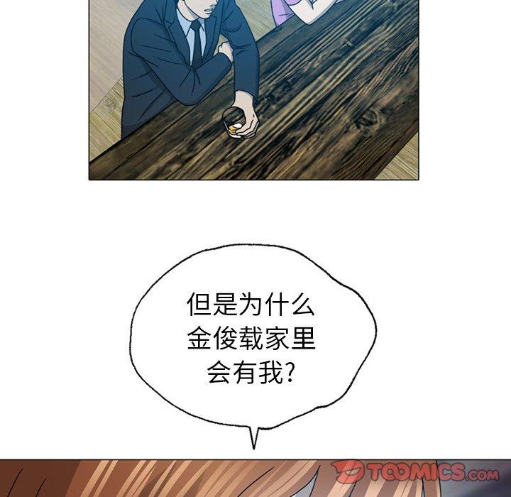 《变脸（旧）》漫画最新章节变脸（旧）-第 19 话免费下拉式在线观看章节第【82】张图片