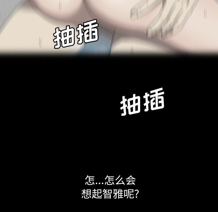 《变脸（旧）》漫画最新章节变脸（旧）-第 19 话免费下拉式在线观看章节第【30】张图片