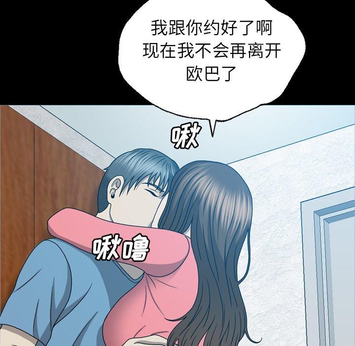 《变脸（旧）》漫画最新章节变脸（旧）-第 19 话免费下拉式在线观看章节第【12】张图片