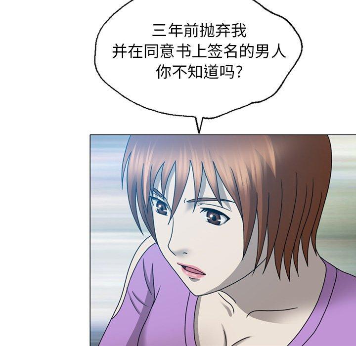 《变脸（旧）》漫画最新章节变脸（旧）-第 19 话免费下拉式在线观看章节第【79】张图片