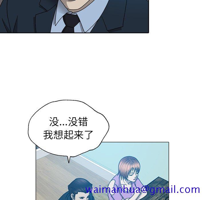 《变脸（旧）》漫画最新章节变脸（旧）-第 19 话免费下拉式在线观看章节第【81】张图片