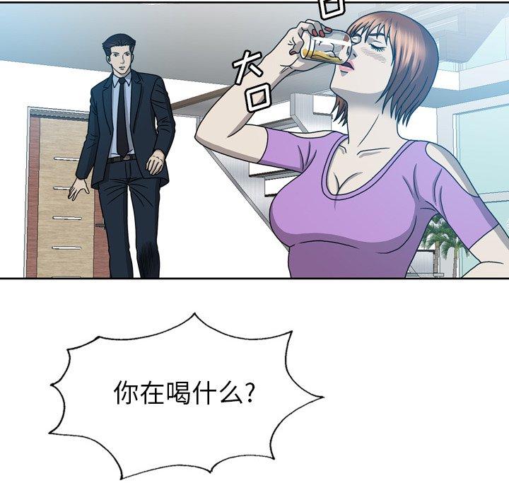 《变脸（旧）》漫画最新章节变脸（旧）-第 19 话免费下拉式在线观看章节第【70】张图片