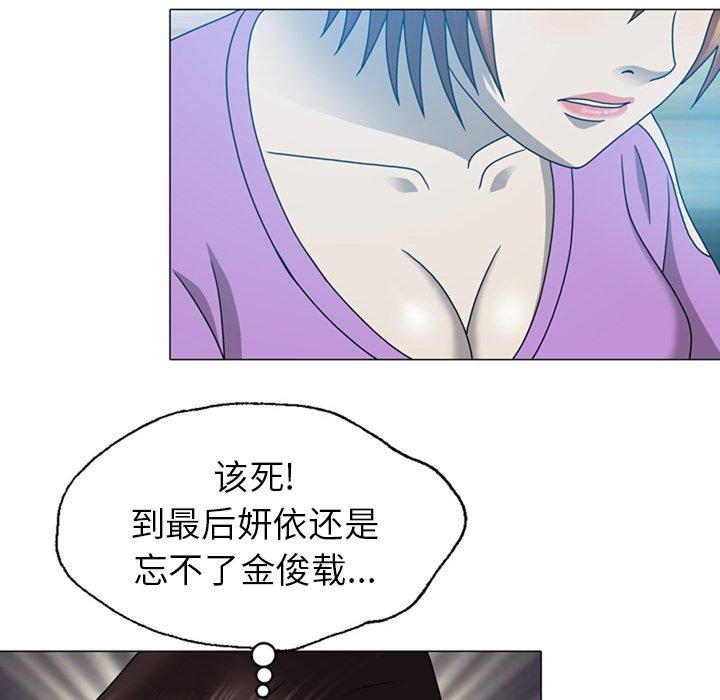 《变脸（旧）》漫画最新章节变脸（旧）-第 19 话免费下拉式在线观看章节第【88】张图片