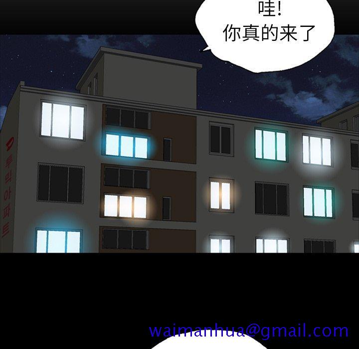 《变脸（旧）》漫画最新章节变脸（旧）-第 19 话免费下拉式在线观看章节第【11】张图片