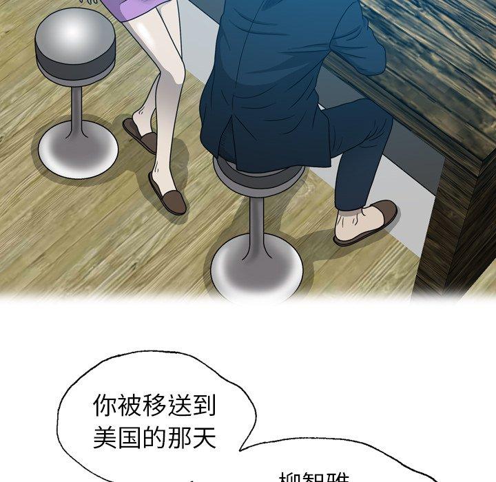 《变脸（旧）》漫画最新章节变脸（旧）-第 20 话免费下拉式在线观看章节第【39】张图片