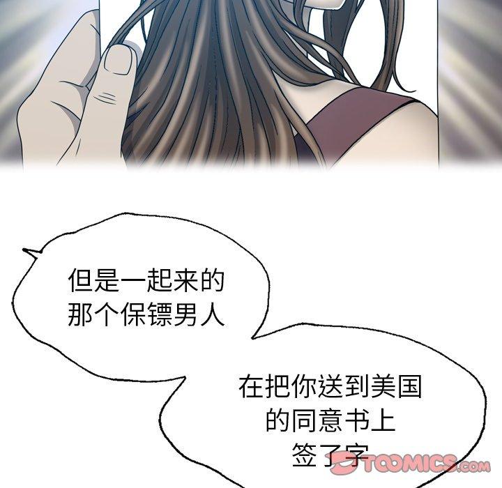 《变脸（旧）》漫画最新章节变脸（旧）-第 20 话免费下拉式在线观看章节第【42】张图片