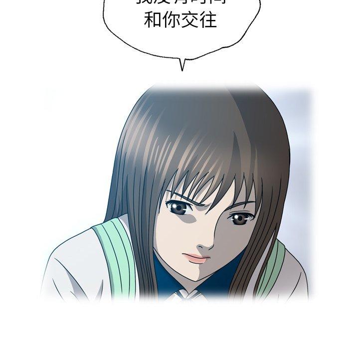 《变脸（旧）》漫画最新章节变脸（旧）-第 20 话免费下拉式在线观看章节第【74】张图片