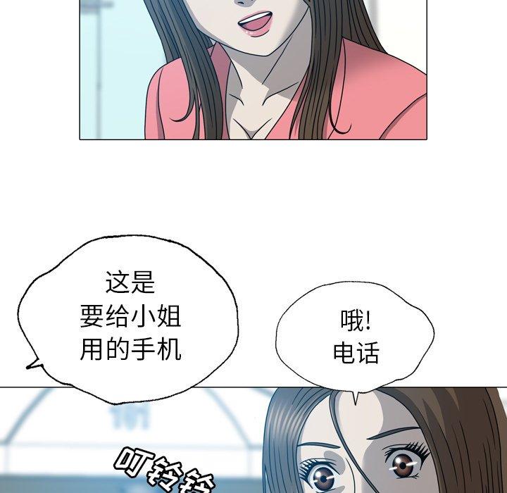 《变脸（旧）》漫画最新章节变脸（旧）-第 20 话免费下拉式在线观看章节第【9】张图片