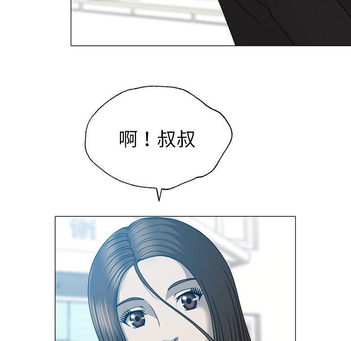 《变脸（旧）》漫画最新章节变脸（旧）-第 20 话免费下拉式在线观看章节第【8】张图片