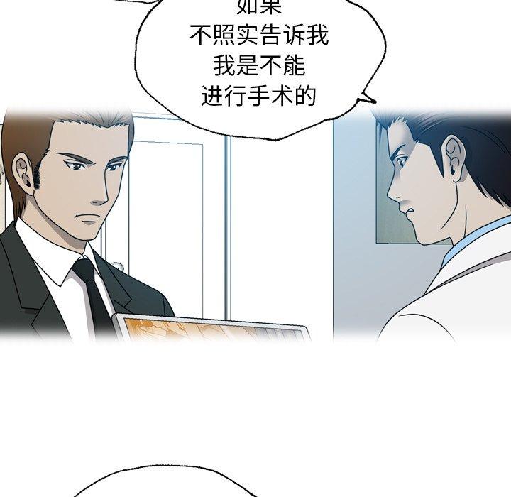 《变脸（旧）》漫画最新章节变脸（旧）-第 20 话免费下拉式在线观看章节第【44】张图片