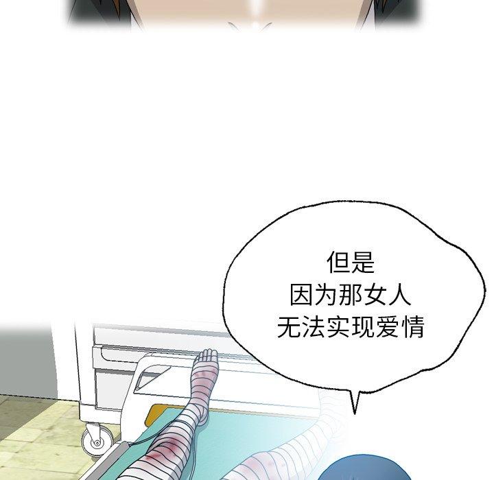 《变脸（旧）》漫画最新章节变脸（旧）-第 20 话免费下拉式在线观看章节第【47】张图片