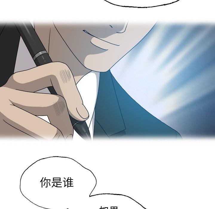 《变脸（旧）》漫画最新章节变脸（旧）-第 20 话免费下拉式在线观看章节第【43】张图片