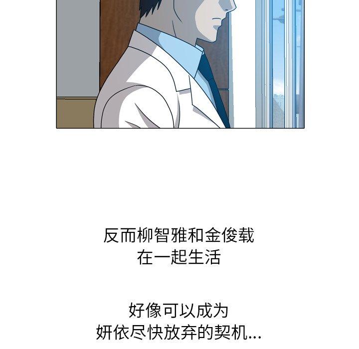 《变脸（旧）》漫画最新章节变脸（旧）-第 20 话免费下拉式在线观看章节第【27】张图片