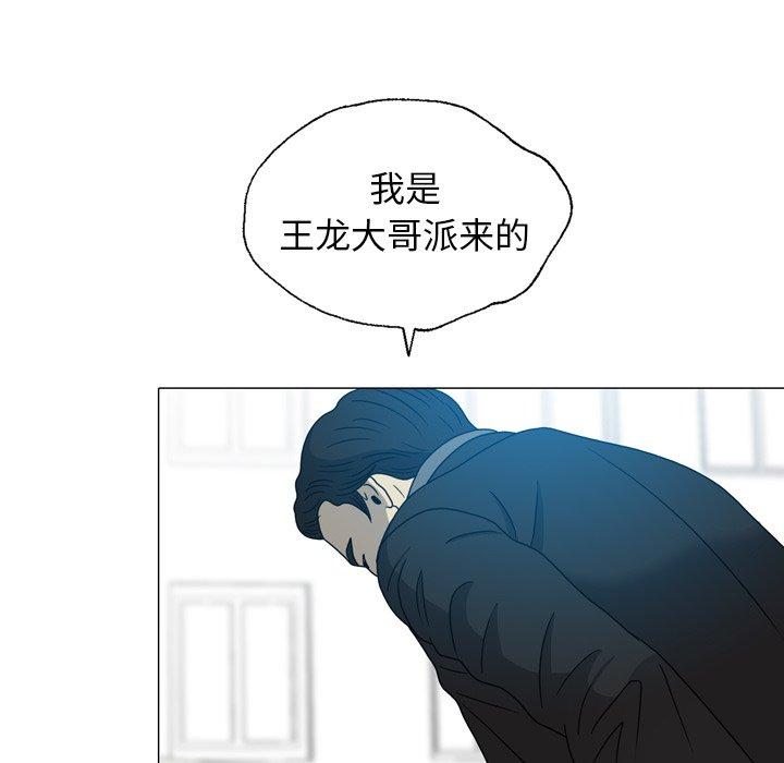 《变脸（旧）》漫画最新章节变脸（旧）-第 20 话免费下拉式在线观看章节第【7】张图片