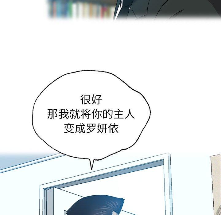 《变脸（旧）》漫画最新章节变脸（旧）-第 20 话免费下拉式在线观看章节第【58】张图片