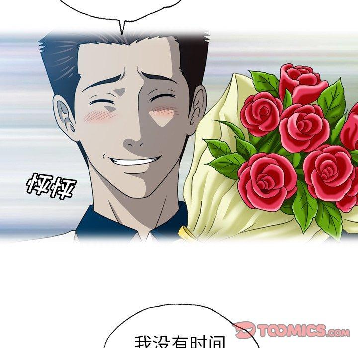 《变脸（旧）》漫画最新章节变脸（旧）-第 20 话免费下拉式在线观看章节第【73】张图片