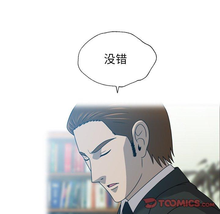 《变脸（旧）》漫画最新章节变脸（旧）-第 20 话免费下拉式在线观看章节第【57】张图片