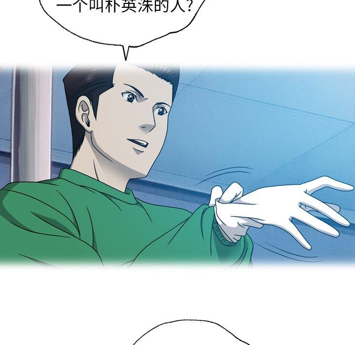 《变脸（旧）》漫画最新章节变脸（旧）-第 20 话免费下拉式在线观看章节第【93】张图片