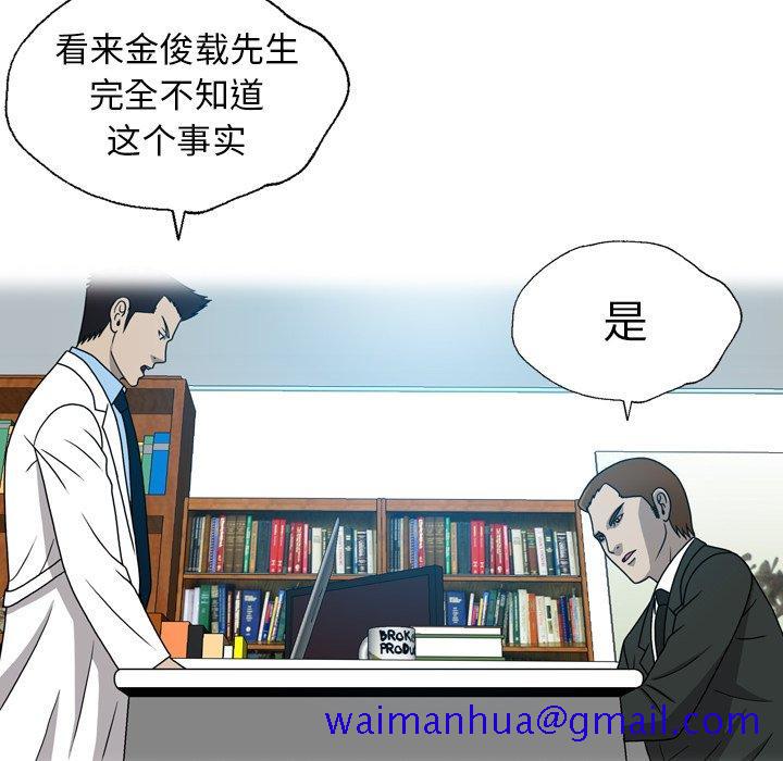 《变脸（旧）》漫画最新章节变脸（旧）-第 20 话免费下拉式在线观看章节第【50】张图片