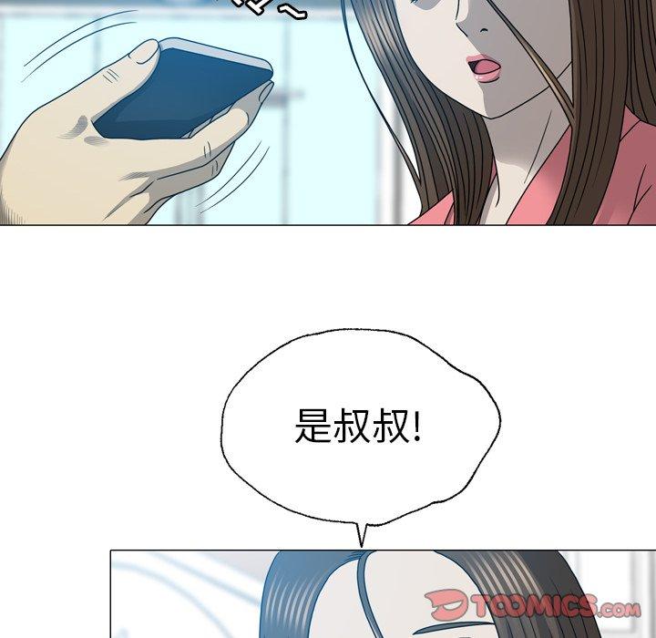 《变脸（旧）》漫画最新章节变脸（旧）-第 20 话免费下拉式在线观看章节第【10】张图片