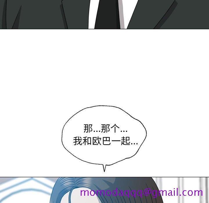 《变脸（旧）》漫画最新章节变脸（旧）-第 20 话免费下拉式在线观看章节第【16】张图片