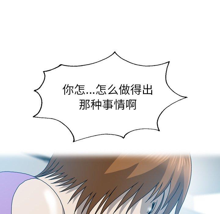 《变脸（旧）》漫画最新章节变脸（旧）-第 20 话免费下拉式在线观看章节第【64】张图片