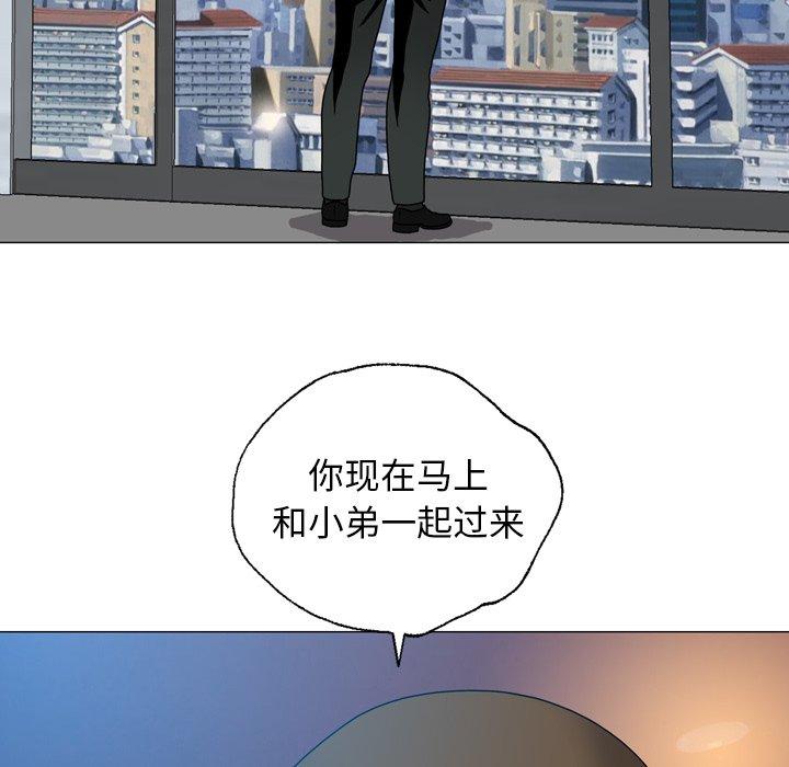 《变脸（旧）》漫画最新章节变脸（旧）-第 20 话免费下拉式在线观看章节第【14】张图片