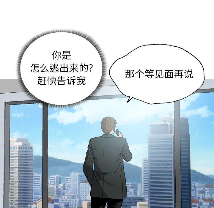 《变脸（旧）》漫画最新章节变脸（旧）-第 20 话免费下拉式在线观看章节第【13】张图片