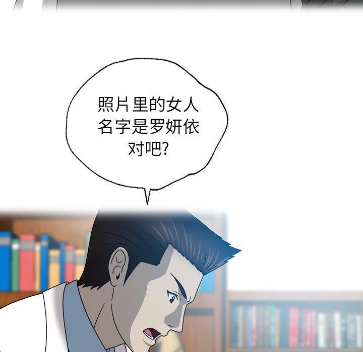 《变脸（旧）》漫画最新章节变脸（旧）-第 20 话免费下拉式在线观看章节第【51】张图片