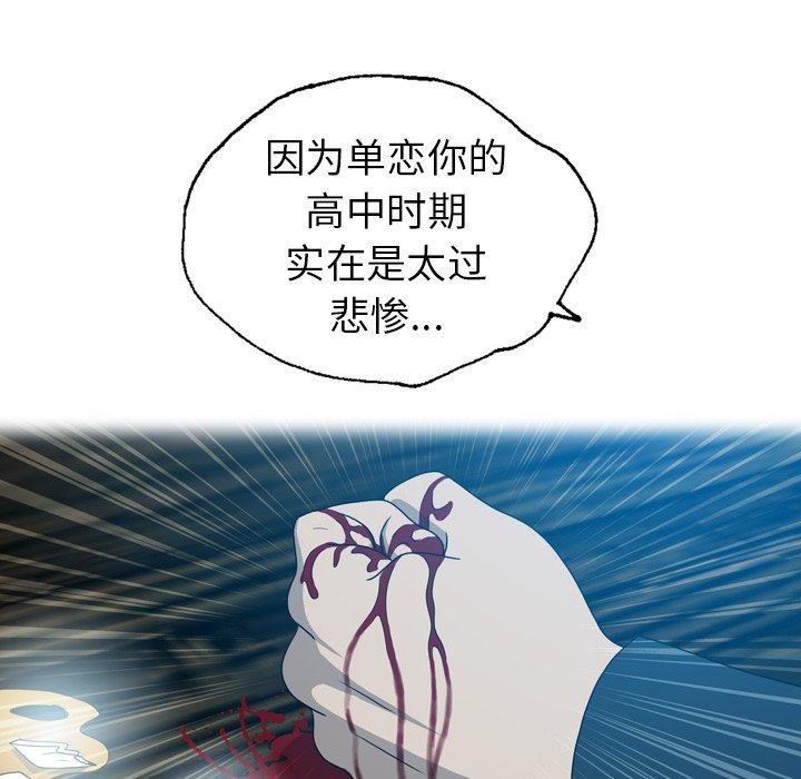 《变脸（旧）》漫画最新章节变脸（旧）-第 20 话免费下拉式在线观看章节第【68】张图片