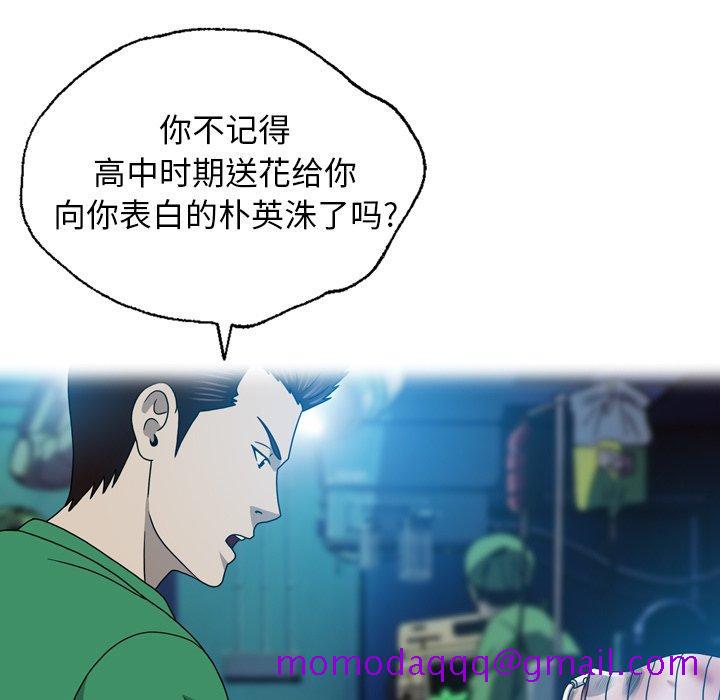 《变脸（旧）》漫画最新章节变脸（旧）-第 20 话免费下拉式在线观看章节第【95】张图片